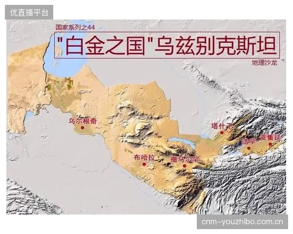 历经七次冲击终圆梦，乌兹别克斯坦作为中亚首支代表队将书写历史新篇。